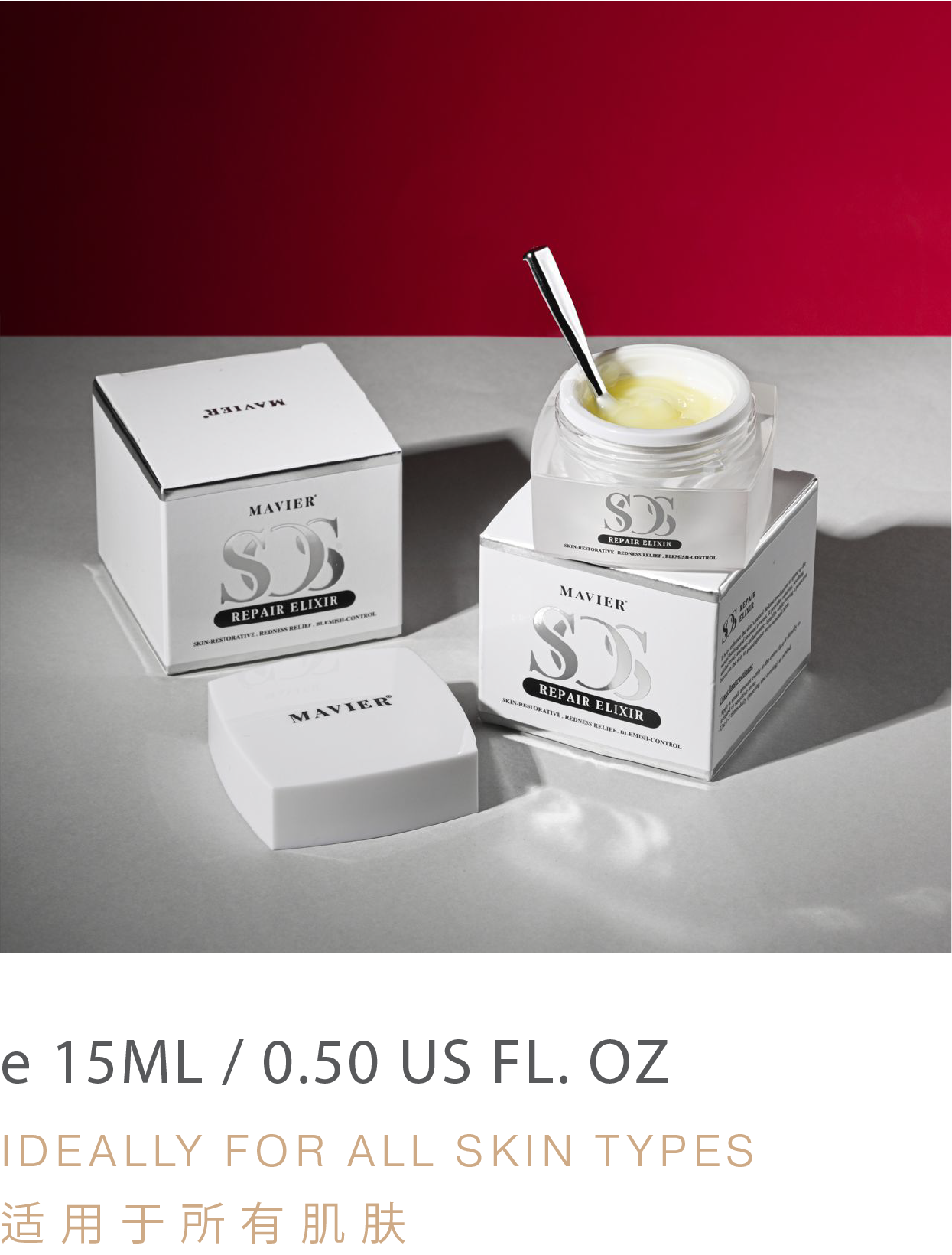 Mavier | SOS SOOTHING ELIXIR
SOS 修复霜 Mavier | SOS SOOTHING ELIXIR
SOS 修复霜